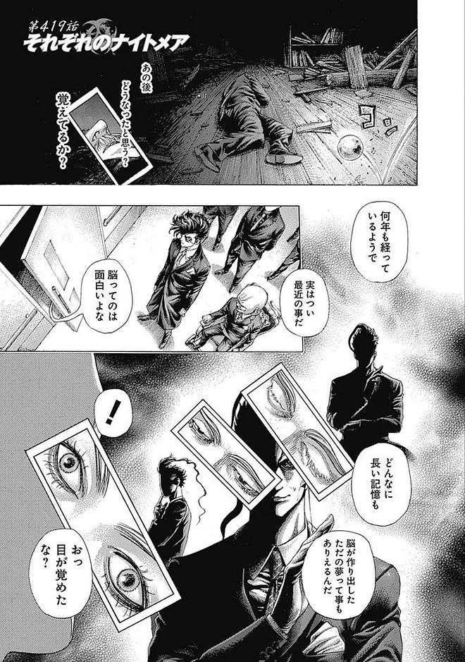Usogui - Chapter 419 - Page 1